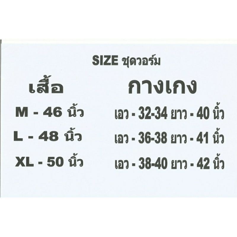 เสื้อวอร์มหน่วยบัญชาการสงครามพิเศษทางเรือ-หน่วยซีล