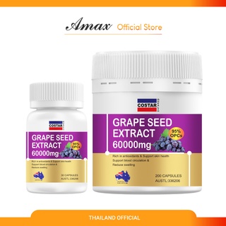 COSTAR Grape Seed 60000 mg [30/200 แคปซูล] สิว ฝ้า กระ จุดด่างดำเลือนหาย OPC สูงที่สุด 500 mg