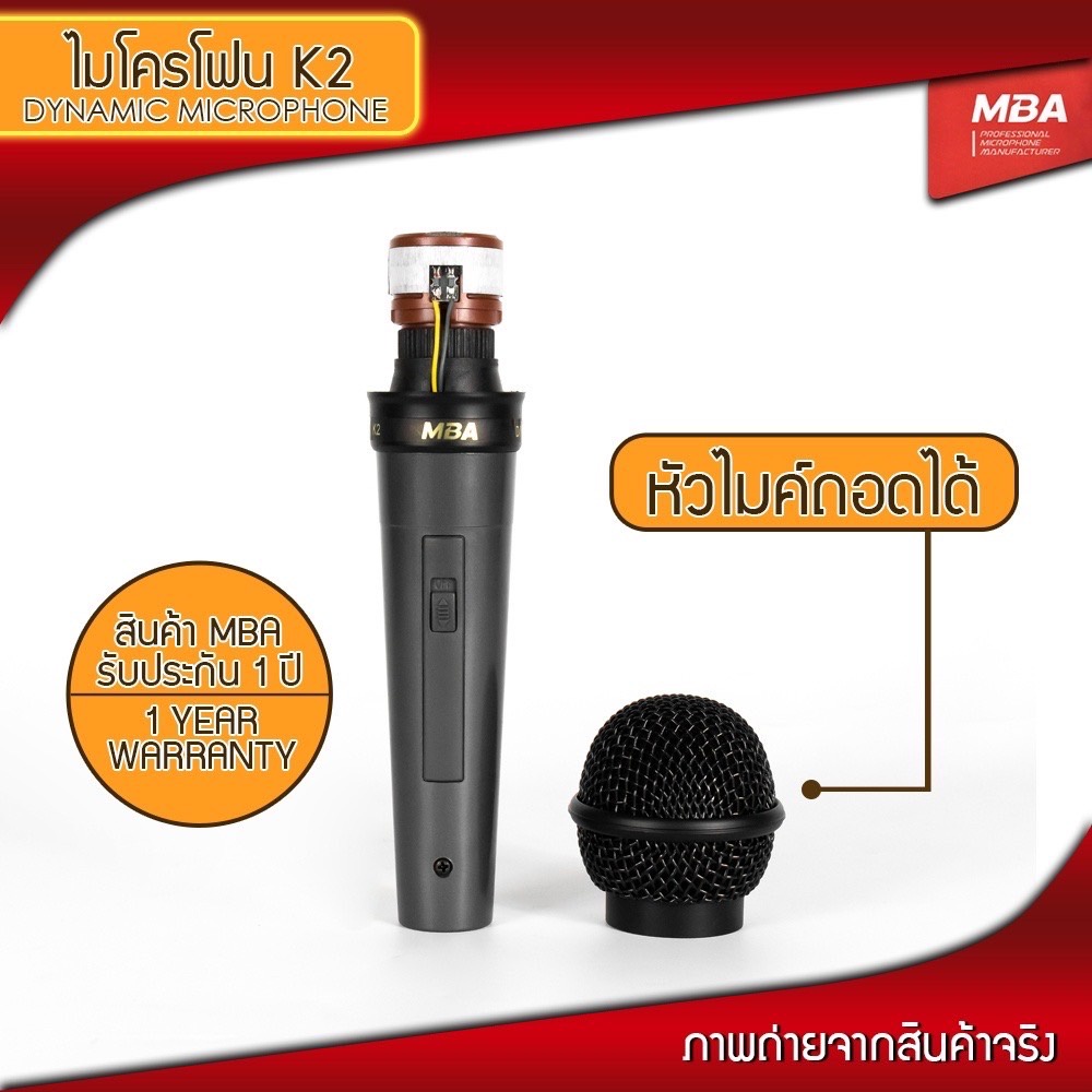 ไมโครโฟนสาย-mba-รุ่น-k2-microphone-คุณภาพเสียงดีเยี่ยม