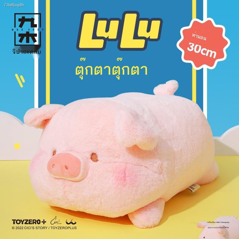 สปอตสินค้า-jiumu-sundry-club-กระป๋อง-lulu-pig-โกหกตุ๊กตา-plush-หมอนน่ารักของขวัญวันเกิดสำหรับแฟน