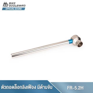 Park Tool FR-5.2H เครื่องมือถอดเฟืองหลังจักรยานพร้อมด้ามจับ ใช้งานได้กับ Shimano® /SRAM® เครื่องมือซ่อมจักรยาน จาก USA