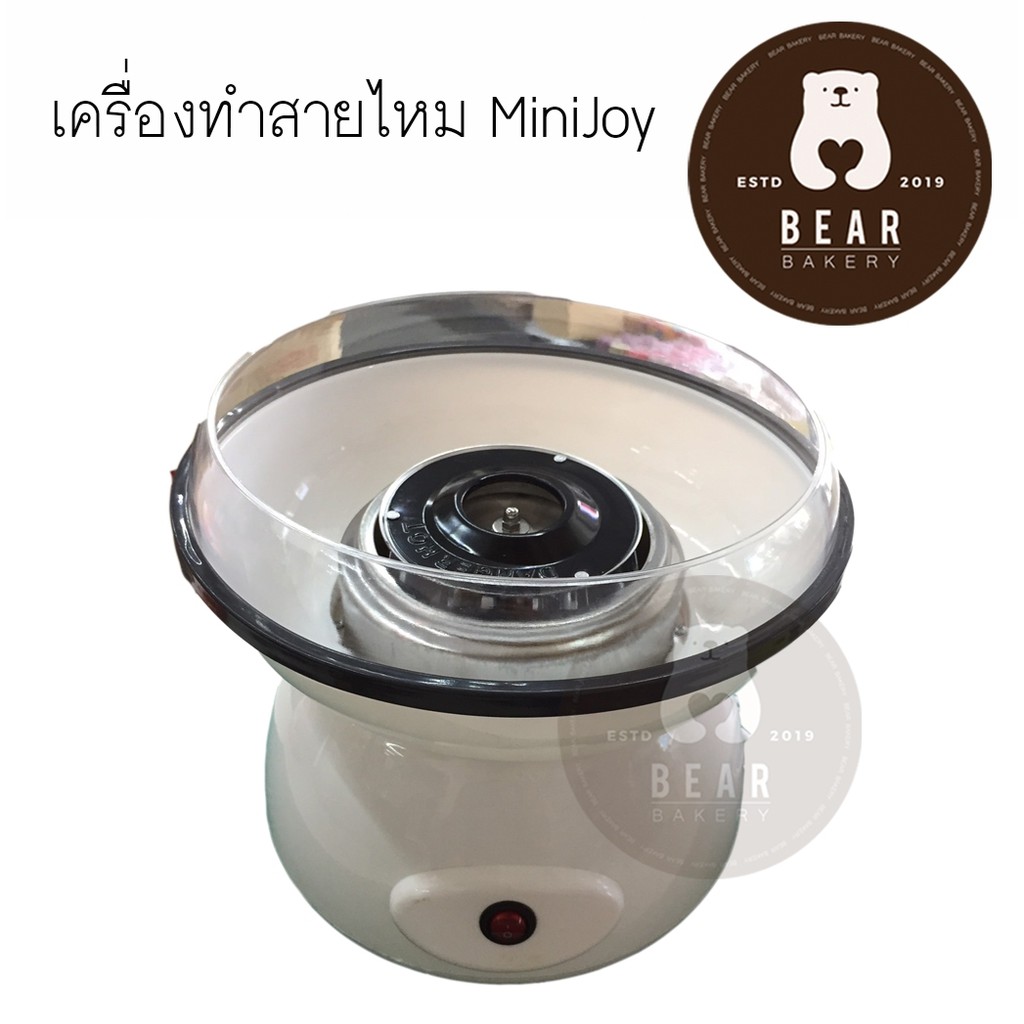 เครื่องทำสายไหม-minijoy-ขนาดมินิ-ใช้งานง่าย