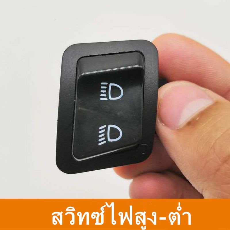 ภาพหน้าปกสินค้าสวิทซ์ไฟสูง-ต่ำ (3 Steps) สำหรับ WAVE-110i, SCOOPY-I, PCX-150, CLICK-125i (รุ่น ไม่ใช่ LED) จากร้าน led999. บน Shopee