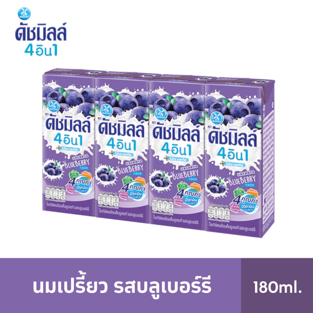 dutch-mill-ดัชมิลล์-นมเปรี้ยวยูเอชที-รสบูลเบอร์รี่-180-มล-x-48-กล่อง