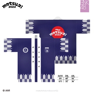 [Instock] BNK48 Matsuri - Happi Kimono Coat
