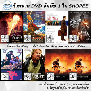 DVD แผ่น The Talented Mr. Ripley | The Ten Commandments | The Terminal | The Terror Experiment | The Texas Chainsaw Ma