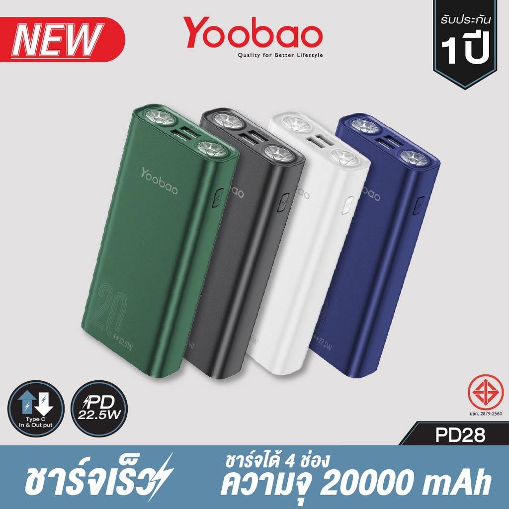 yoobao-รุ่น-pd28-powerbank-20000mah-quick-charge-pd22-5w-แบตสำรอง-เพาเวอร์แบงค์