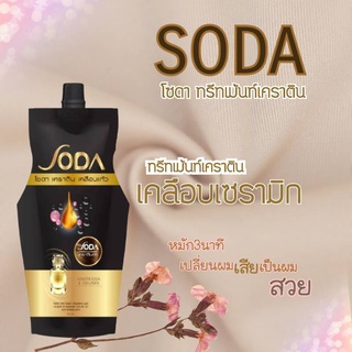 SODA Treatment Keratin 500 ml. โซดา เคราติน เคลือบแก้ว ทรีทเมนท์ เคราติน เคราตินสด ฟื้นบำรุงผมแห้งเสียให้นุ่มลื่น 71790