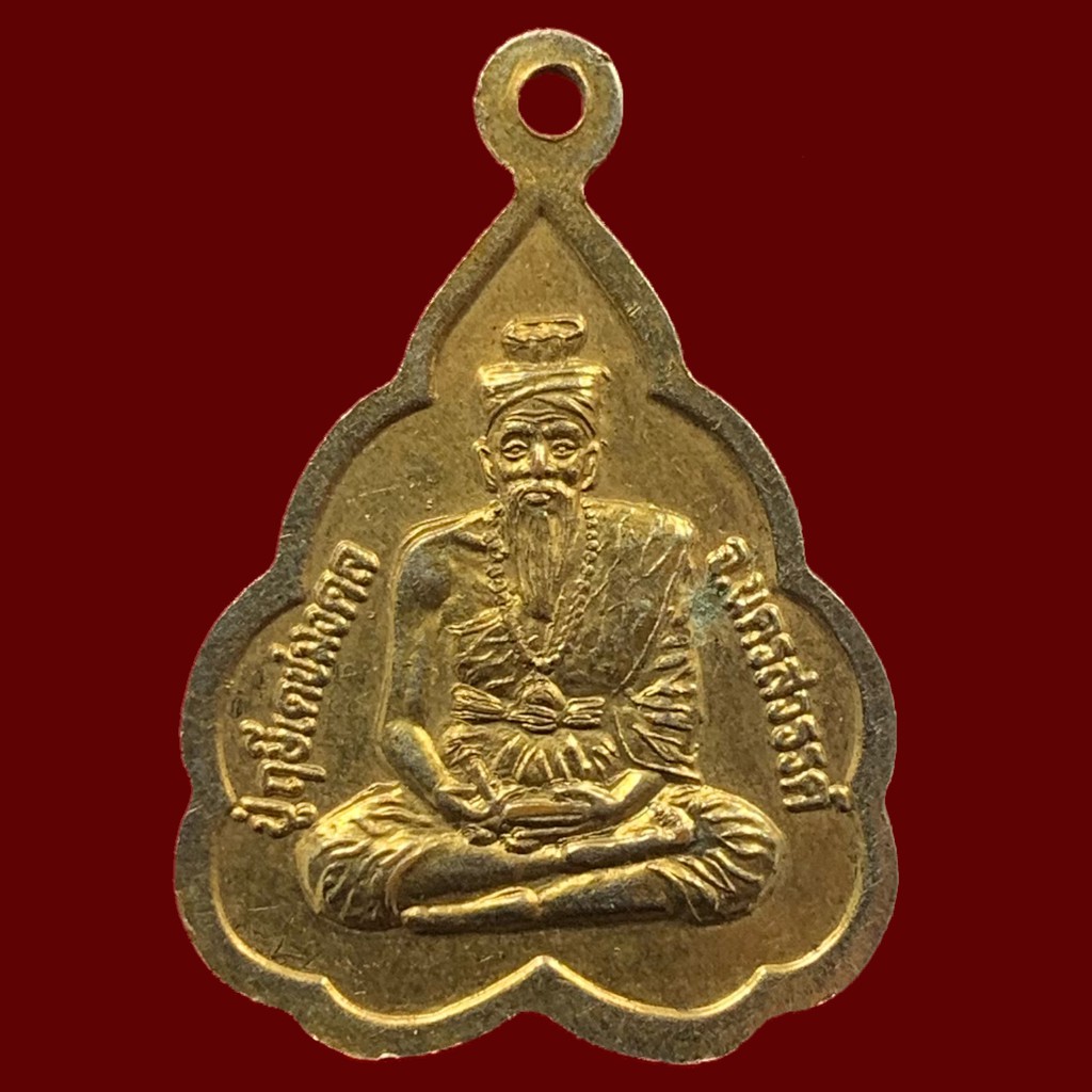 เหรียญพระพุทธ-972-เหรียญหลวงพ่อเถระประทานพร-ปู่ฤาษีเดชมงคล-วัดถ้ำเขาน้อย-ตำบลหนองกระโดน-จังหวัดนครสวรรค์-bk13-p5