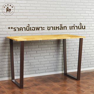 Afurn DIY ขาโต๊ะเหล็ก รุ่น Marc  1 ชุด สีน้ำตาล  ความสูง 75 cm. สำหรับติดตั้งกับหน้าท็อปไม้ โต๊ะกินข้าว โต๊ะกาเเฟ