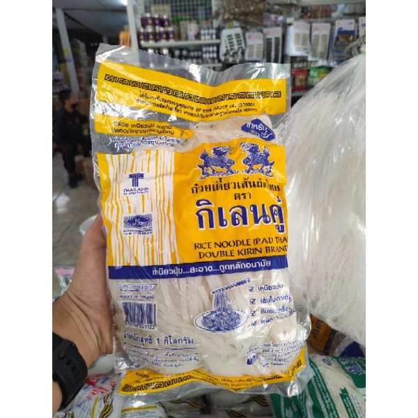 ขายดี-เส้นผัดไทตรากิเลนคู่-แบน-เหนียว-นุ่ม1กิโลกรัม