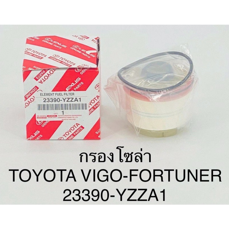 กรองโซล่า-toyota-vigo-vigo-champ-fortuner-hiace-commuter