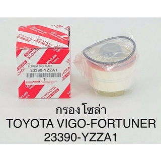 กรองโซล่า toyota vigo,vigo champ,fortuner,hiace,commuter