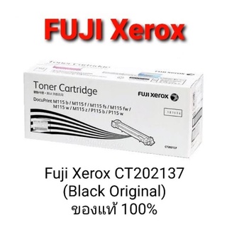 FUJI Xerox CT202137 ของแท้ 100%