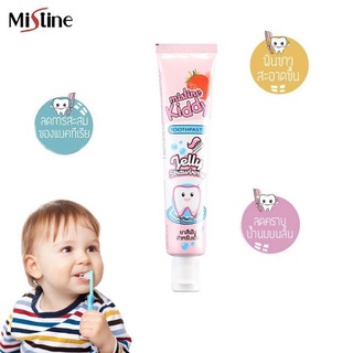 ภาพหน้าปกสินค้า👼🏻 ยาสีฟันสำหรับเด็กอายุ 3 ขวบขึ้นไป มิสทีน คิดดี้ เจลลี่ สตรอเบอรี่ Mistine Kiddy jelly strawberry toothpaste 40 g. ซึ่งคุณอาจชอบราคาและรีวิวของสินค้านี้