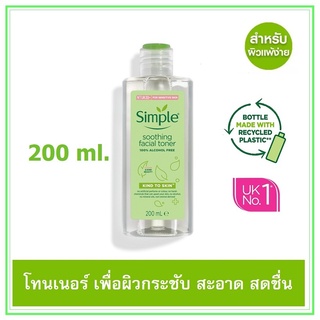 Simple Soothing Facial Toner 200ml.