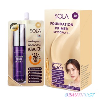 รองพื้น Sola Foundation Primer SPF50 PA+++ 7ml