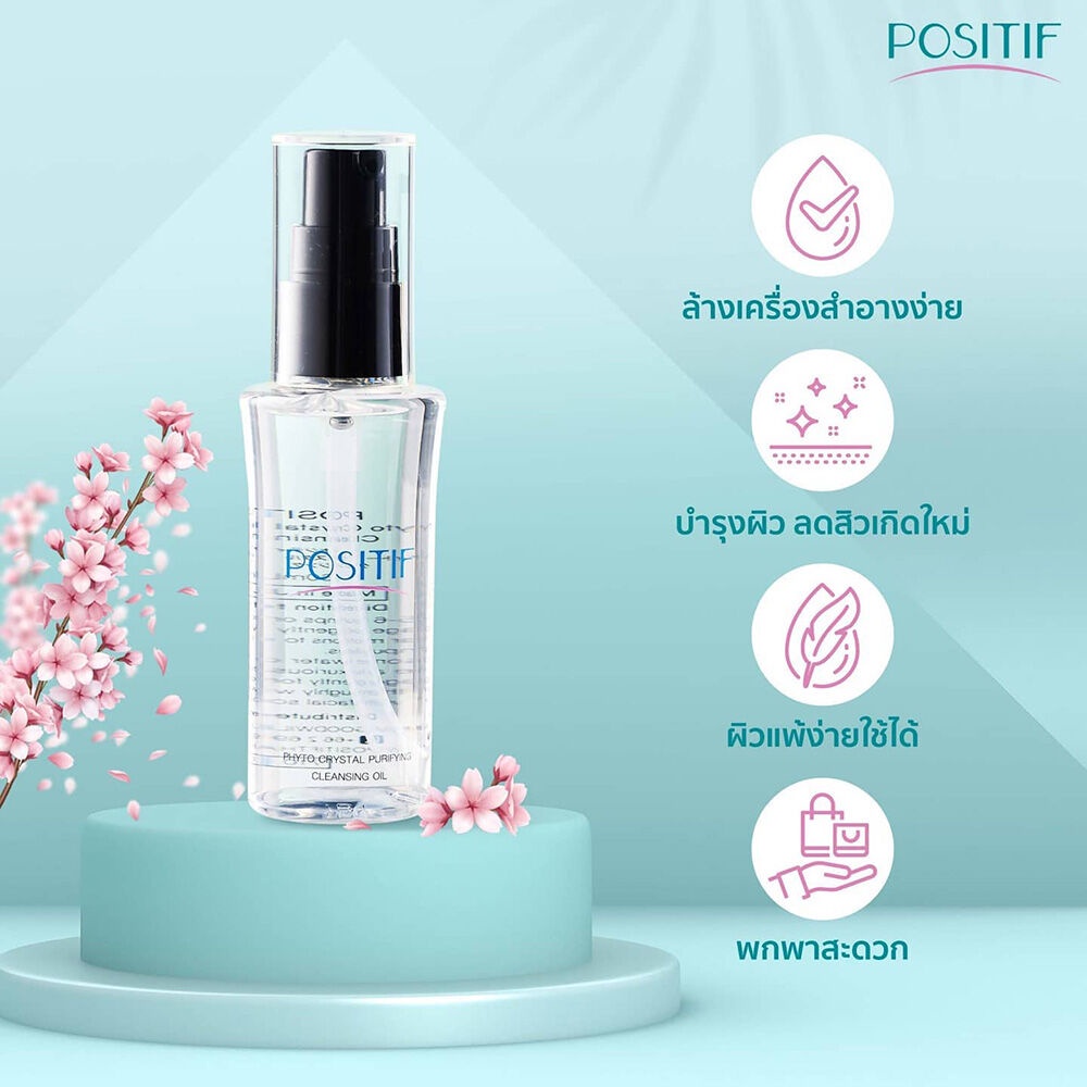 รายละเอียดเพิ่มเติมเกี่ยวกับ POSITIF Phyto Crystal Purifying Cleansing Oil 60ml.