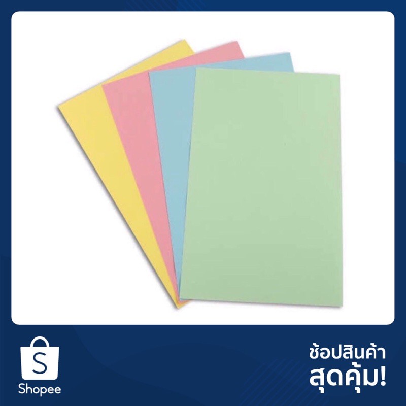 ราคาถูกที่สุด-กระดาษสีพาสเทล-size-a4-กระดาษถ่ายเอกสารสี-แพ็ค-100-แผ่น-55-แกรม-80-แกรม-กระดาษถ่ายเอกสารสี