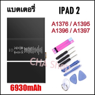 battery A1395,A1396,A1397,A1376 แบต แบตเตอรี่ For IPad 2 iPad 2