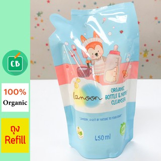 Lamoon – น้ำยาล้างขวดนม ออร์แกนิค ถุงรีฟิล 450 ml (ละมุน organic refill)