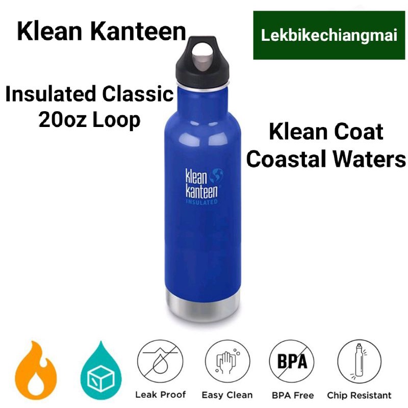 Klean Kanteen Klean Kanteen - 20oz Insulated Classic w/Loop Cap, - The Bike  Center