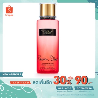 สินค้า [ใช้โค้ดOCTINC30เหลือ389฿] VICTORIA\'S SECRET Fragrance Mist กลิ่น Passion Struck 250ml