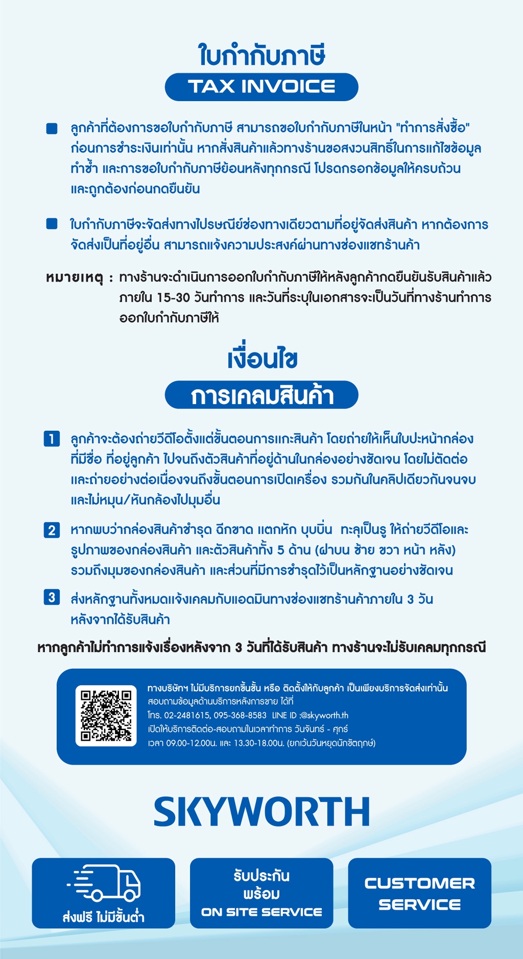 SKYWORTH ขนาด 65 นิ้ว Google SmartTV 4K รุ่น 65V6 PRO รองรับ Netflix/Youtube/Google Pl [รับประกัน 5 ปี+ส่งฟรี]