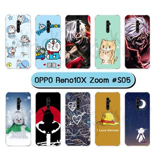 เคส oppo reno10x zoom ลายการ์ตูน กรอบพลาสติกเรณู10x zoom set05 พร้อมส่งในไทย