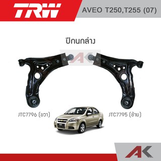 TRW ปีกนกล่าง CHEVROLET AVEO (T250,T255) ปี 07