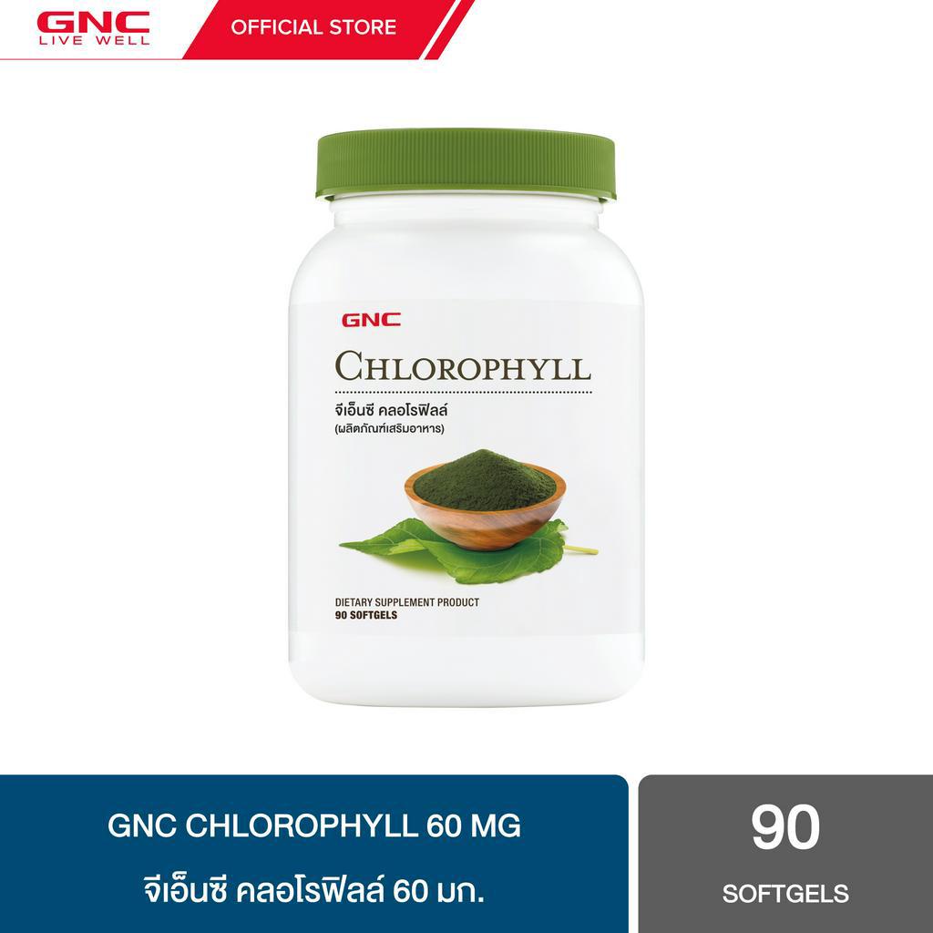 gnc chlorophyll ราคาพิเศษ ซื้อออนไลน์ที่ Shopee ส่งฟรี*ทั่วไทย!