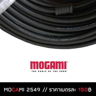 สายเปล่าตัดแบ่ง สาย MOGAMI 2549 (STEREO) 1เมตร (กดเพิ่มจำนวนเพื่อเพิ่มความยาว)