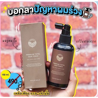 มาใหม่ ของเเท้ 100% สเปรย์ตัวฮิตของเกาหลี Terapic Premium Total Hair Tonic (150ml.) ลดการขาดหลุดร่วงของเส้นผมพร้อมบำรุง