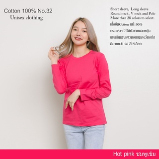 Cotton.th เสื้อยืด [ชมพูเข้ม] คอกลม แขนยาว Cotton แท้100% No. 32 เสื้อยืดแขนยาว