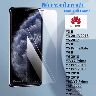 สินค้า Pone ฟิล์มกระจก ใส HUAWEI Y5P Y6P Y7P Y32018 Y52018 Y62018 Y3II Y5II Y6II Y7 Y9PRIME Y7PRO2018 Y7PRO2019 Y92018 Y92019