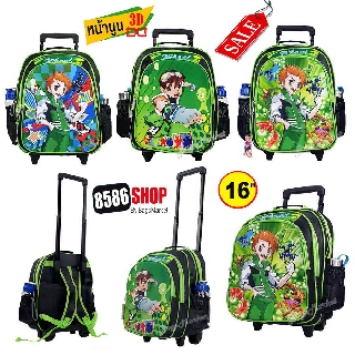 8586SHOP🔥🎒Kids Luggage 16" (ขนาดใหญ่-L) Wheal กระเป๋าเป้มีล้อลากสำหรับเด็ก กระเป๋านักเรียน รุ่น Benten-3D (ขนาดใหญ่)