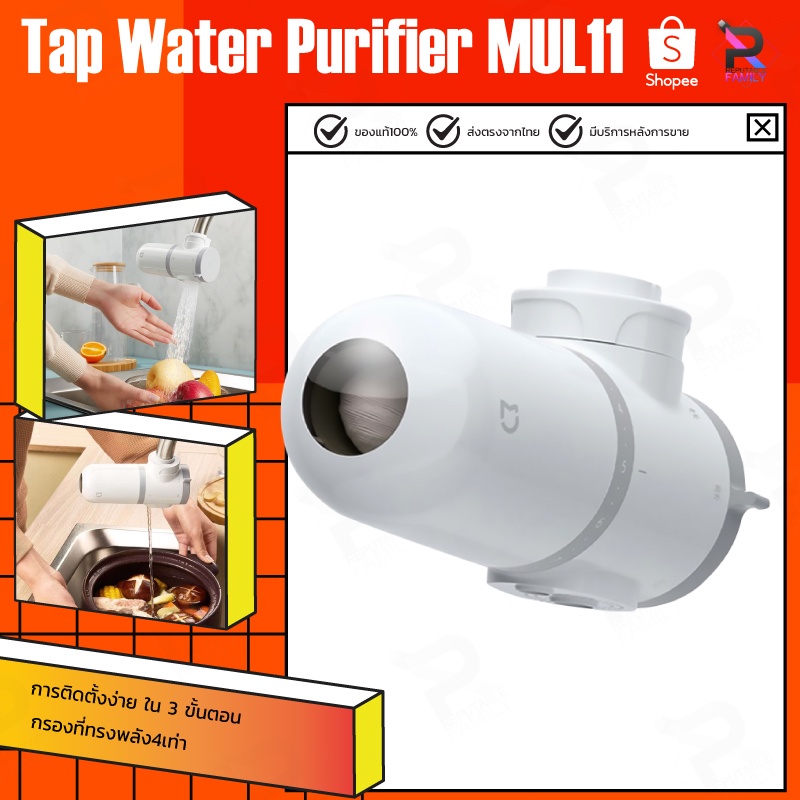 ภาพหน้าปกสินค้าXiaomi Mijia Faucet Water Cleaner Purifier MUL11 Filter Kitchen Bathroom Sink Tap Filtration เครื่องกรองน้ำติดหัวก๊อก จากร้าน umimall บน Shopee