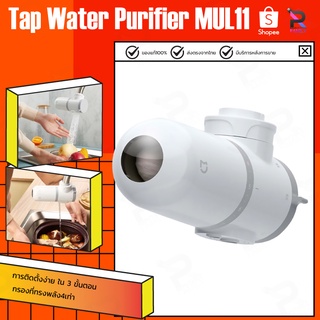 สินค้า Xiaomi Mijia Faucet Water Cleaner Purifier MUL11 Filter Kitchen Bathroom Sink Tap Filtration เครื่องกรองน้ำติดหัวก๊อก
