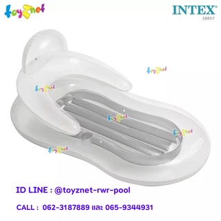 Intex แพยาง เป่าลม มีพนักพิง โฟลติ้งคอมฟอร์ท (สีเทาใส) 1.55x0.97 ม. รุ่น 58857