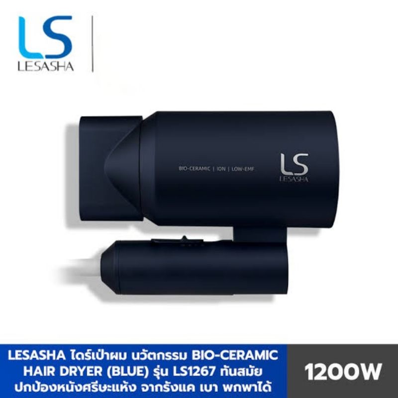 lesasha-ไดร์เป่าผม-bio-ceramic-รุ่น-ls-1267