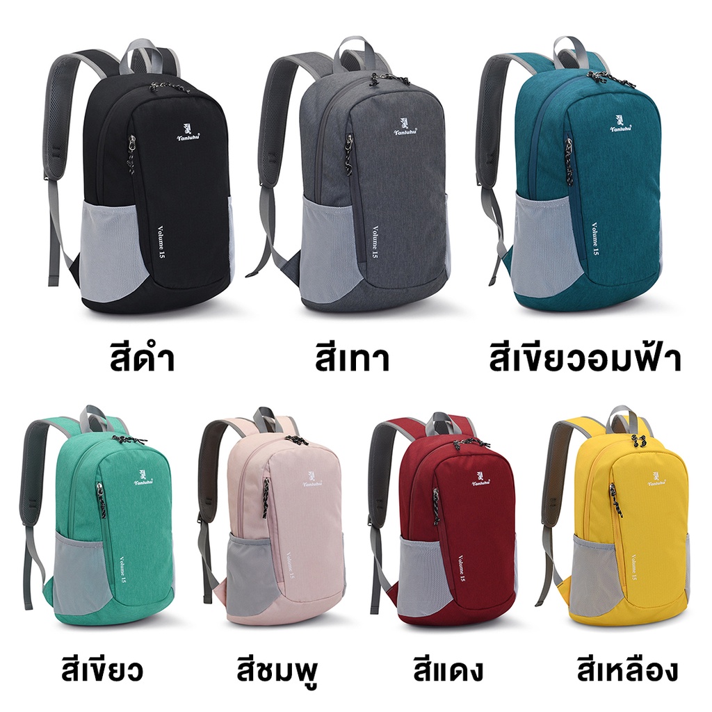ภาพหน้าปกสินค้า𝗣𝗔𝗖𝗞 𝗨𝗣 กระเป๋าเป้ Tanluhu รุ่น T602 // เป้สะพายหลัง กันละอองน้ำ กระเป๋าเป้แฟชั่น เป้กีฬา สีสันสดใส มีให้เลือก 7 สี จากร้าน winpackup บน Shopee
