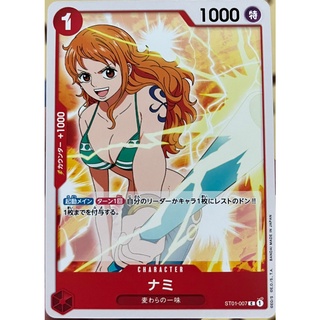 [ST01-007] Nami (Common)