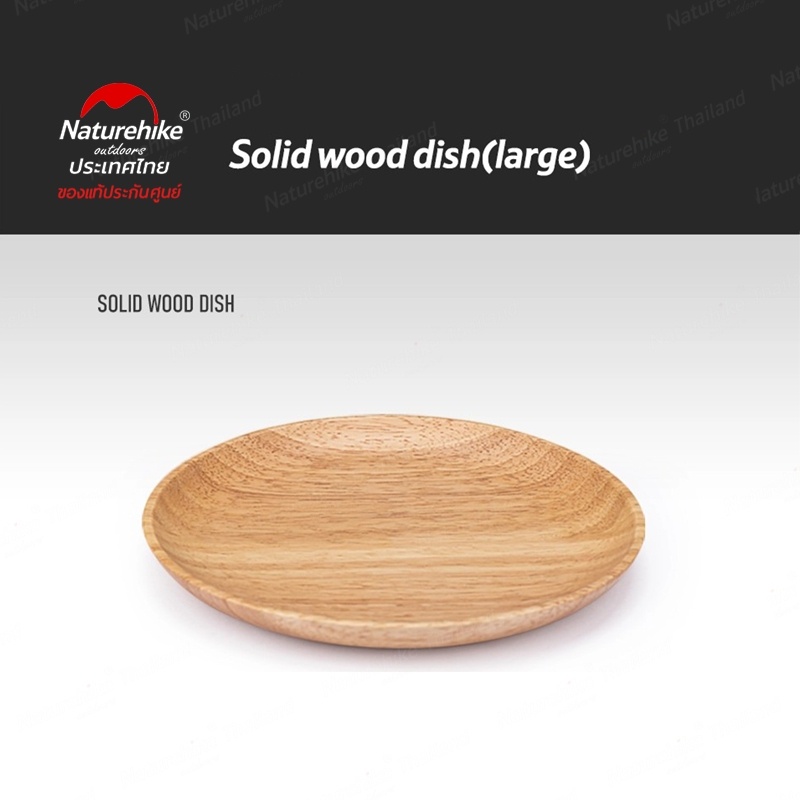 naturehike-จานไม้-solid-wood-disc-ออกใบกำกับภาษีได้