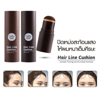 Cathy Doll Hair Line Cushion แฮร์ไลน์คุชชั่น คุชชั่น ปิดเหม่ง