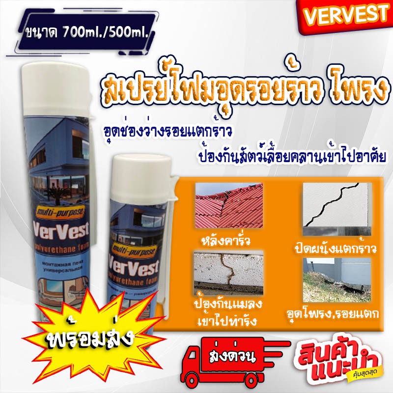 sku91สเปรย์อุดรอยรั่ว-กันน้ำรั่วซึม-อุดรอยแตกผนัง-ตัวอาคาร-ขนาด-750-ml-500-ml