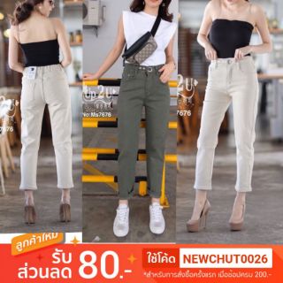 MS7676#ยีนส์ทรงบอยสม็อคหลัง มี2สี S-XL