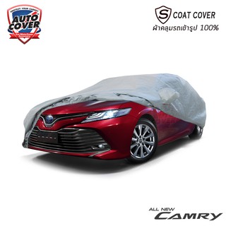 Auto-Cover ผ้าคลุมรถเข้ารูป 100% รถ TOYOTA CAMRY ปี 2019-2022 รุ่น S-Coat Cover