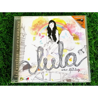VCD แผ่นเพลง ลุลา Lula อัลบั้มแรก Urban Lullaby (เพลง ตุ๊กตาหน้ารถ)