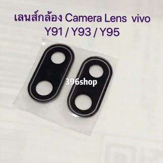 ภาพหน้าปกสินค้าเลนส์กล้อง( Camera Lens ) vivo Y91/Y93/Y95 / Y91c ที่เกี่ยวข้อง