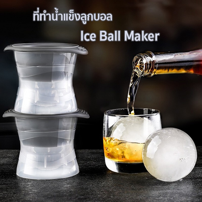 รูปภาพของที่ทำน้ำแข็ง 2ขนาด 6cm วงกลม 5.5cm วงรี น้ำแข้งก้อนกลม แม่พิมพ์ทำน้ำแข็ง แม่พิมพ์น้ำแข็ง แม่พิมพ์ซิลิโคน Ice Ball Makerลองเช็คราคา